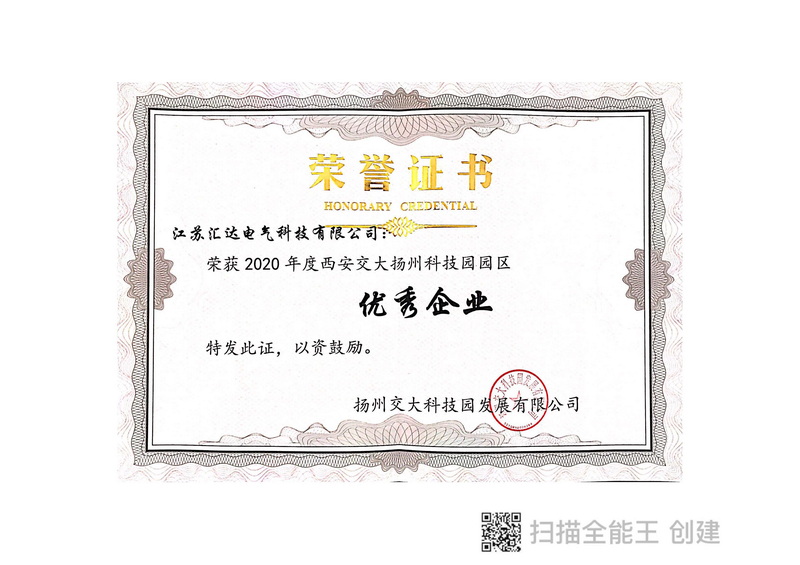3A銅牌證書、園區優秀企業證書