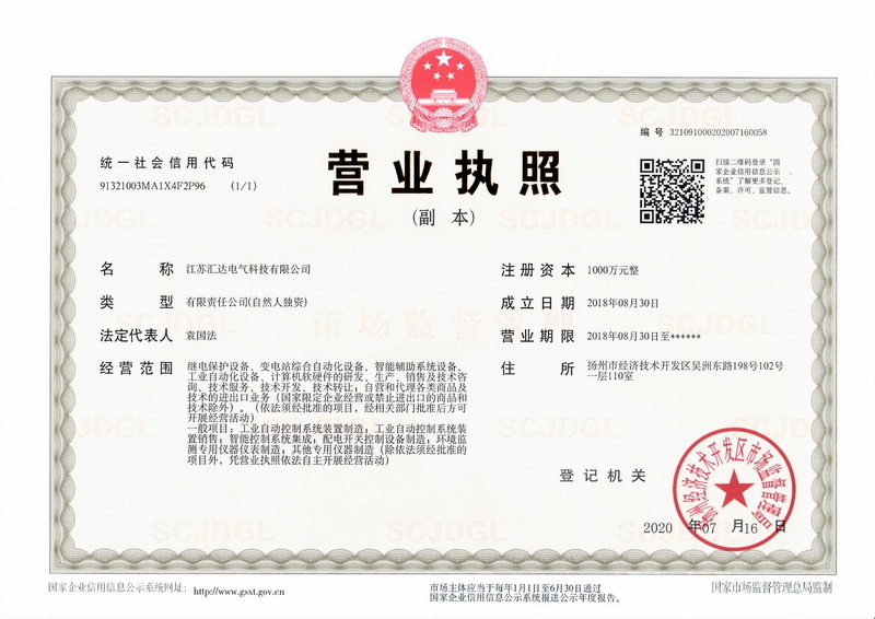 營業執照